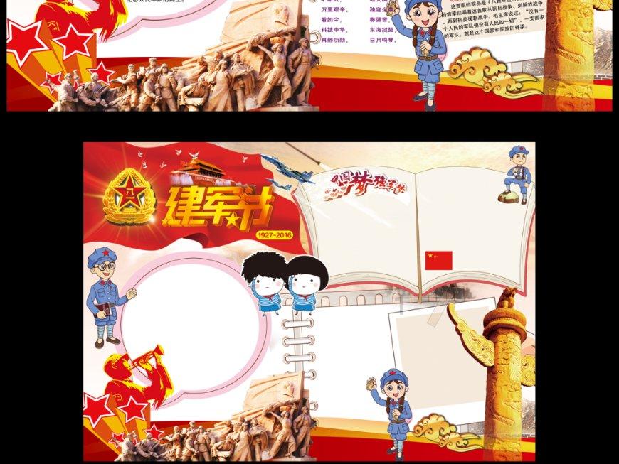 豆娃的冒险故事壹